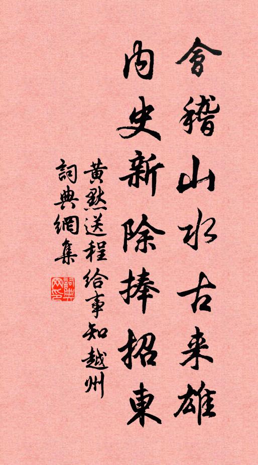 當時堪笑王僧辨,待欲將心托聖明 詩詞名句