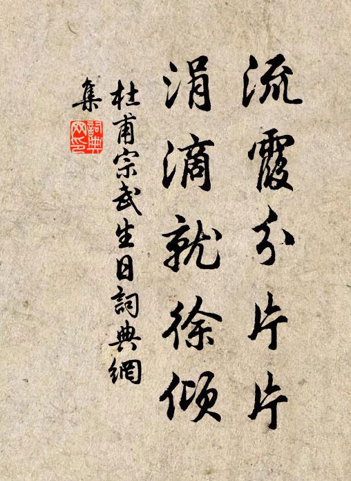 青山綠水無非道，翠竹黃花有幾人 詩詞名句