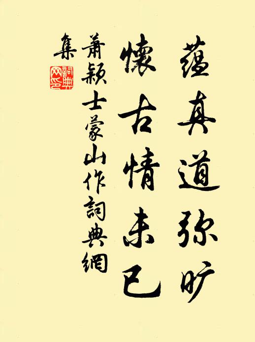 衣錦歸來攜兩袖,天香 詩詞名句