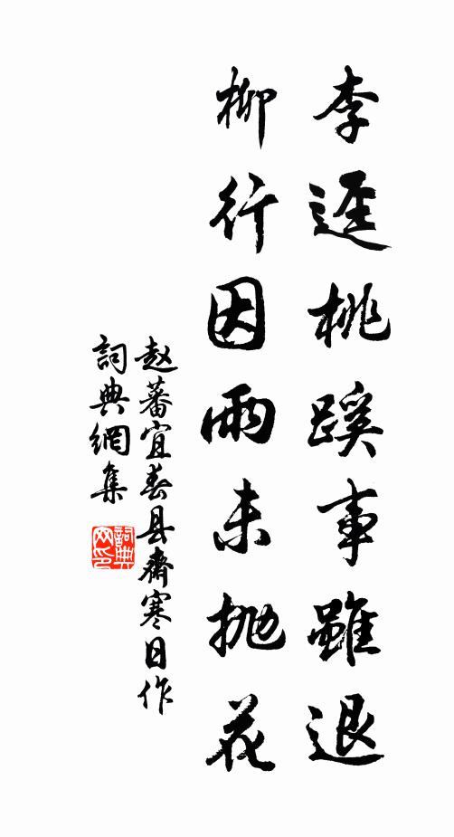 不住地、金蕉催勸 詩詞名句