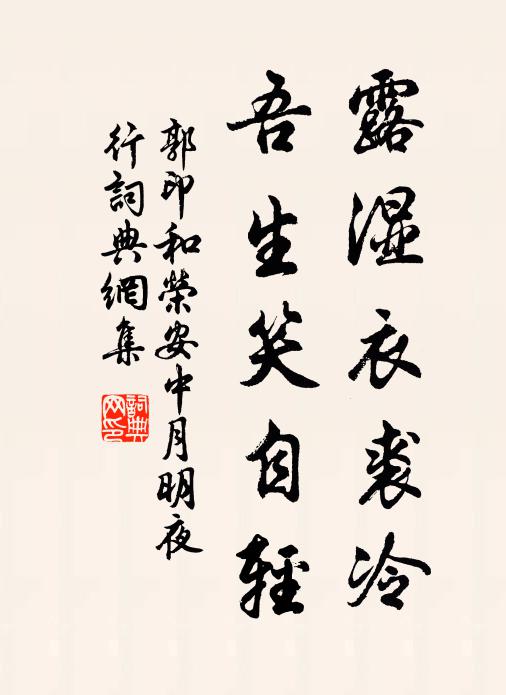 鰲山山下人來往，只聽笙歌不看詩 詩詞名句