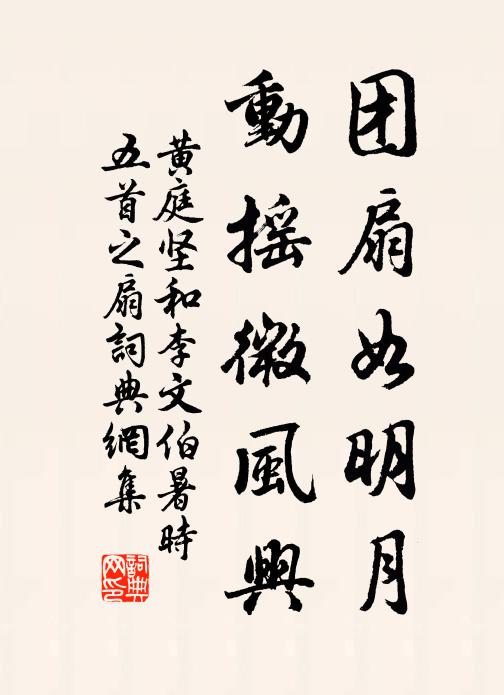 已知奔逸逐驊騮，況復逡巡蹈規矩 詩詞名句