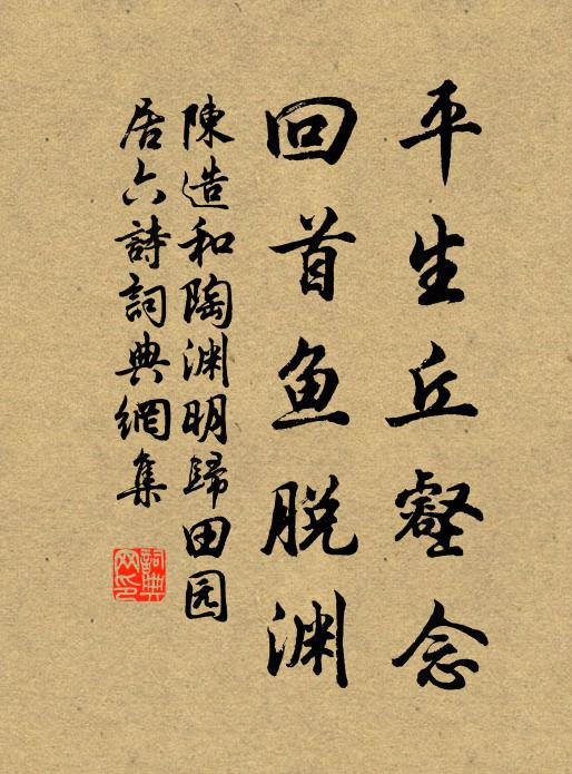 但看西行日，歸來一餉榮 詩詞名句