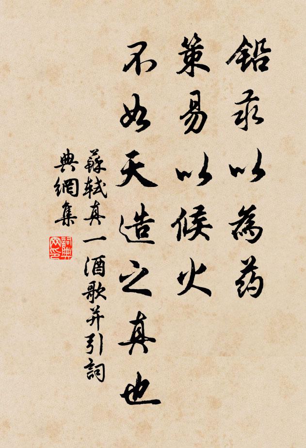 童子裝爐火，行添一炷香 詩詞名句