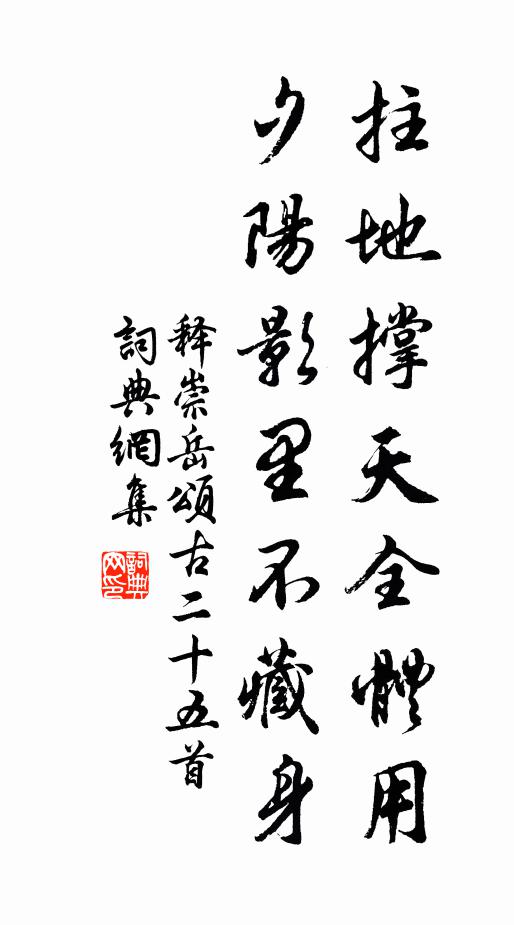 勾踐徵絕艷，揚蛾入吳關 詩詞名句