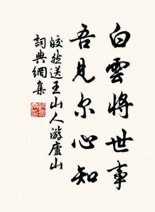 豪貴東山去，風流勝謝安 詩詞名句