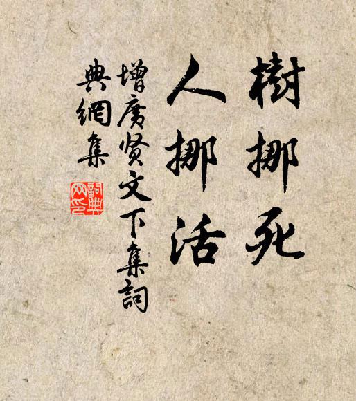 今君病起正高臥，莊蝶處處宜相求 詩詞名句