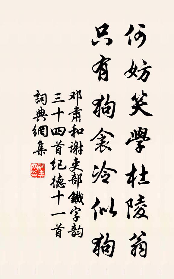 兩肘橫奮何翩翩，中欲高舉外則然 詩詞名句