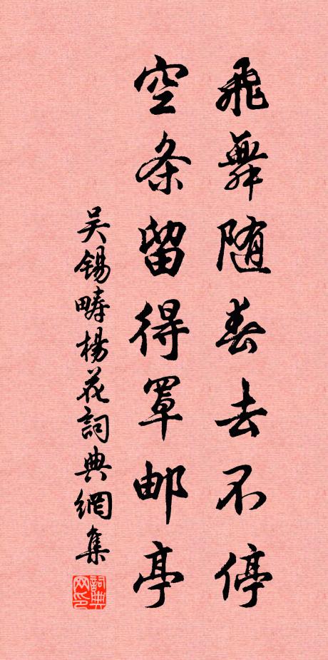 評君全在羲皇上,許我難堪叔度賢 詩詞名句