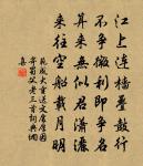 送王十一南行原文_送王十一南行的賞析_古詩文