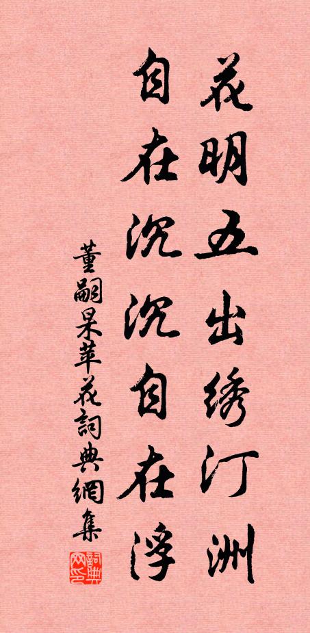 車師有深趣,粉墨不可刪 詩詞名句