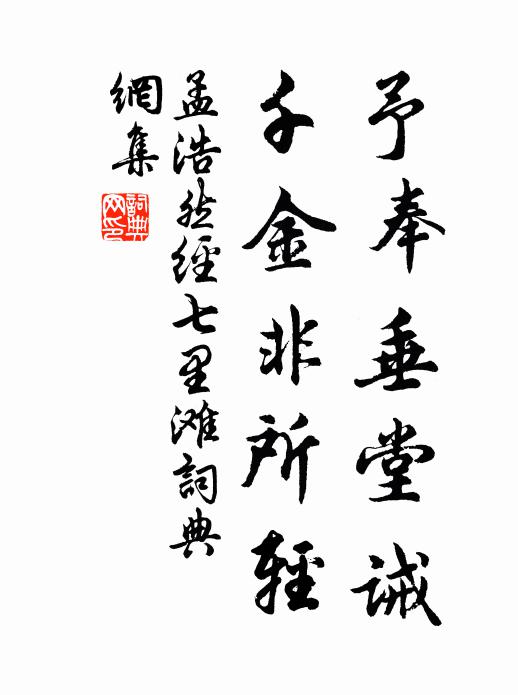 淺深花面染，來去柳邊浮 詩詞名句