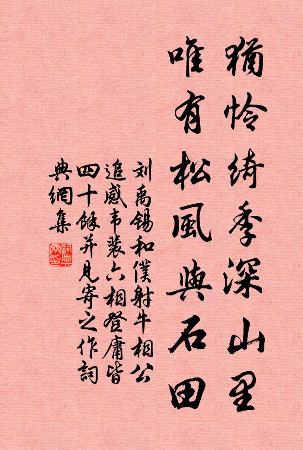 休官至此六逢閏，能忍窮人不送窮 詩詞名句