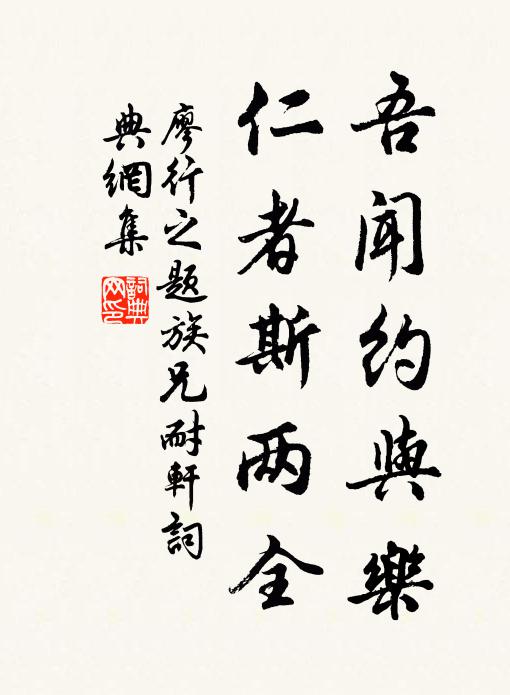 王其敬舉觴，一念周八維 詩詞名句