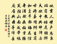 若是前生未有緣,待重結、來生願。 詩詞名句