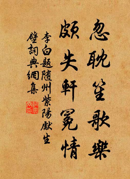 爐熏茗碗北窗下，臥聽綿蠻黃鳥聲 詩詞名句