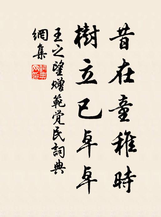 蕭灑身無事，名高孰與齊 詩詞名句