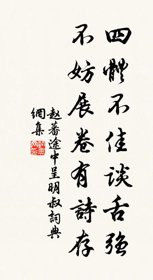 何煩更請僧為侶，月上新歸伴病翁 詩詞名句