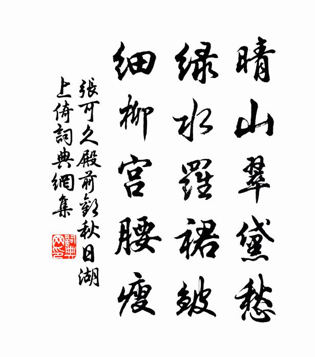 冬樹束生澀，晚紫凝華天 詩詞名句