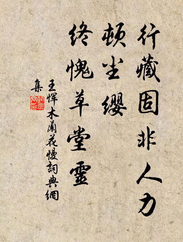 誰辦兼忘世，公當急濟時 詩詞名句