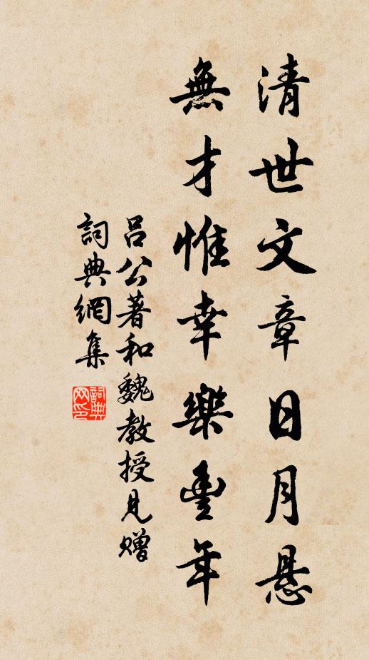 騁兵二字斥邊將,此語豈足懲奸強 詩詞名句