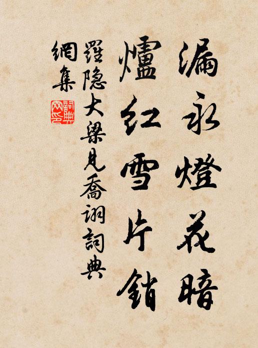 雨濕松陰涼，風落松花細 詩詞名句