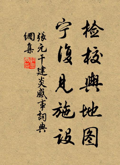 看來看去漸成川 詩詞名句