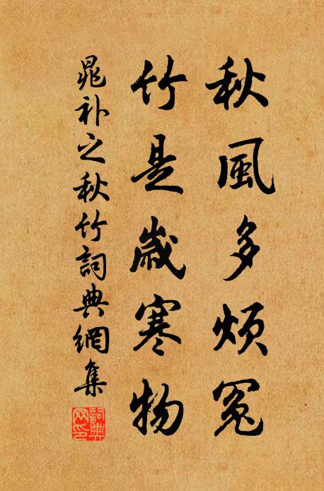 待萬里攜君,鞭笞鸞鳳,誦我《遠遊》賦 詩詞名句