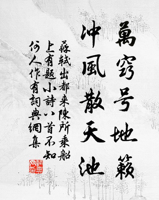 五鼎方身饗，兩楹俄夢回 詩詞名句