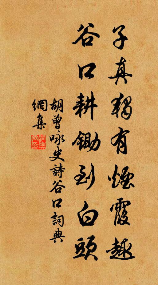 豈其貴自珍,而病匿弗彰 詩詞名句