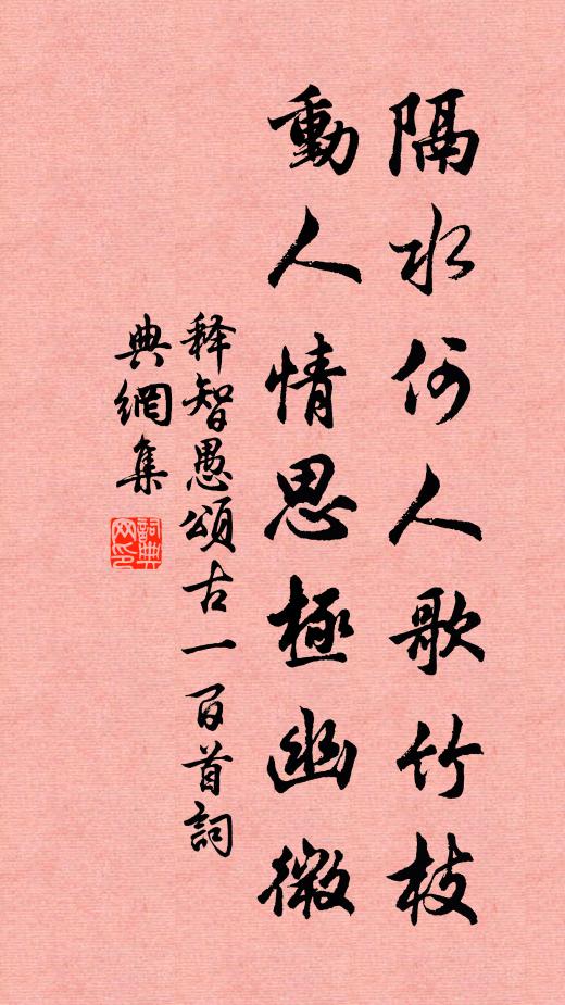 紅羅斗帳里 詩詞名句