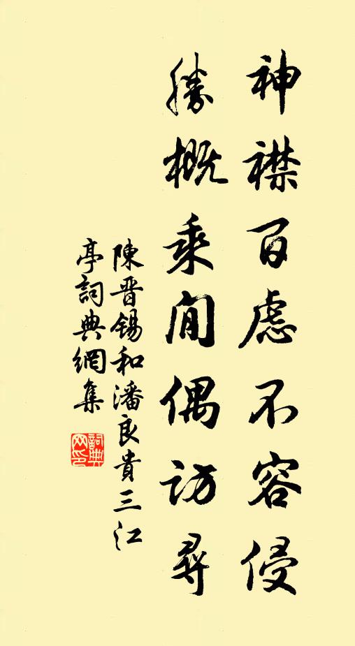 群公祖道爭飛蓋，故吏沾襟亦戀軒 詩詞名句