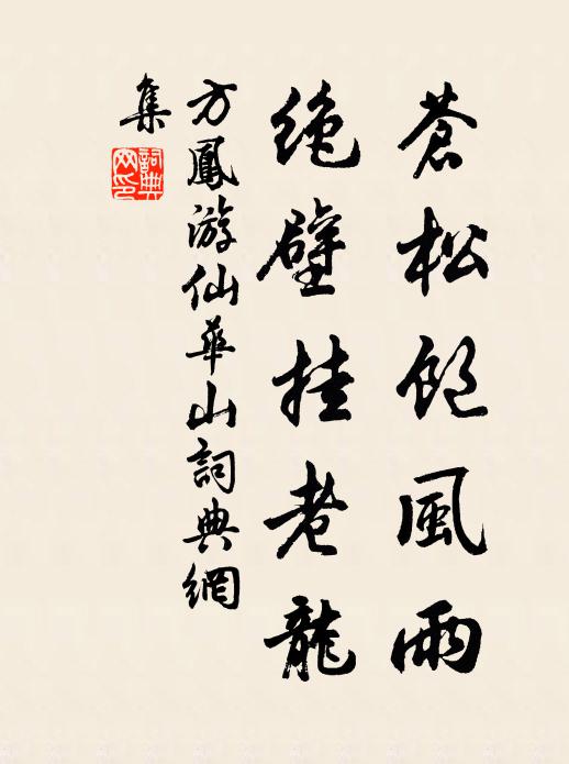 瘦骨怕、紅綿冷，說年時、斗帳夜分 詩詞名句