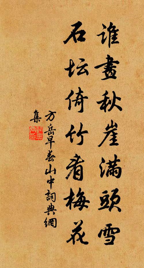 緣源散討不知極，但見洞穴爭嶔嵌 詩詞名句