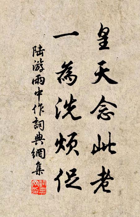 新葵郁北牖，嘉穟養南疇 詩詞名句