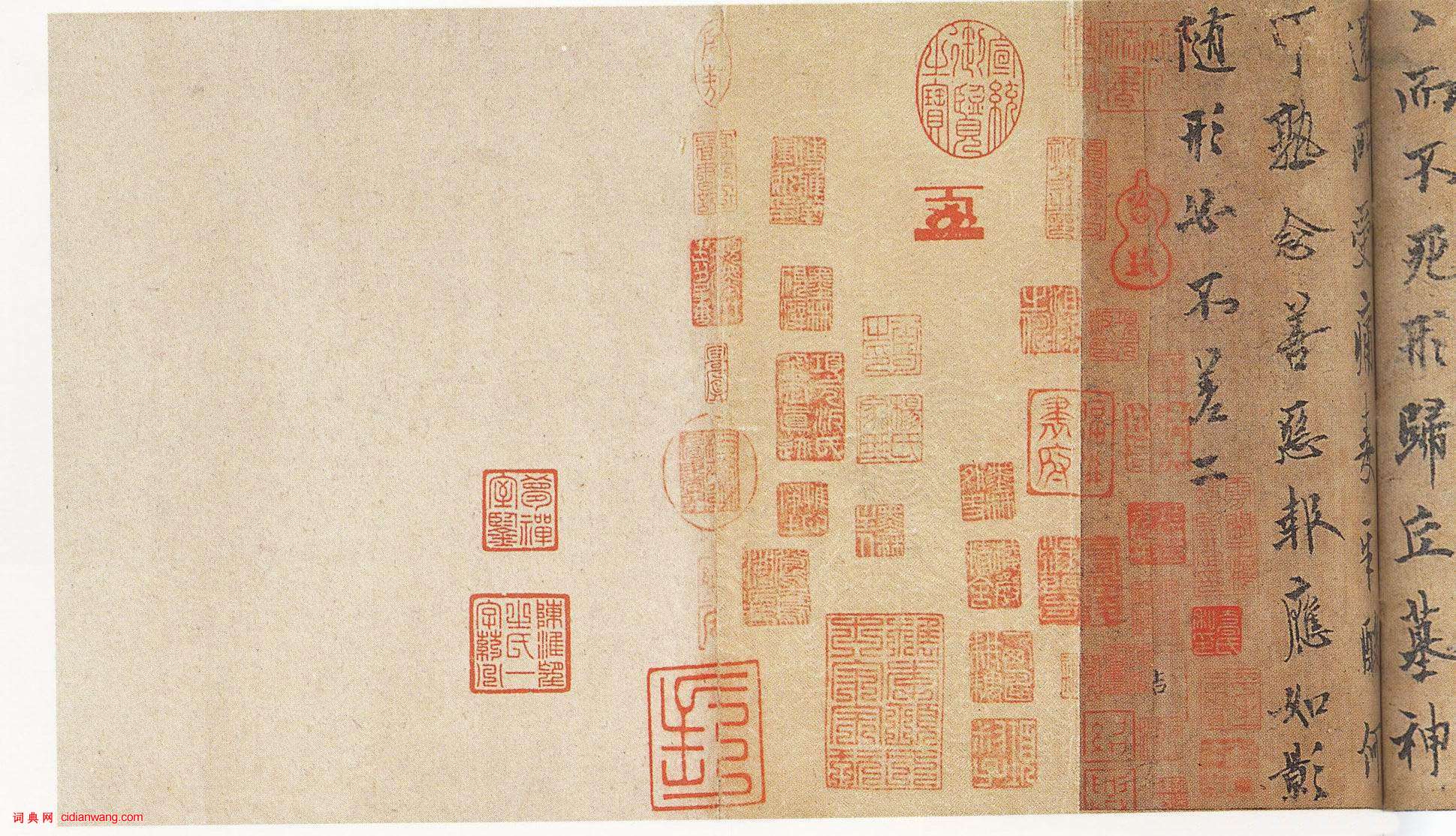 歐陽詢行書《仲尼夢奠帖》