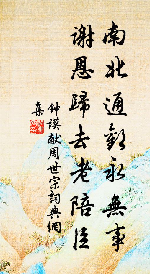 輕車何草草,獨唱後庭花 詩詞名句