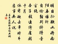 皇情彌軫悼,天柱折崑崙 詩詞名句