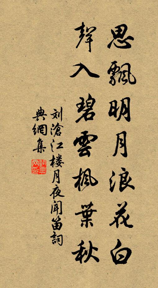 聖主方將大有為，有如二老盍來歸 詩詞名句