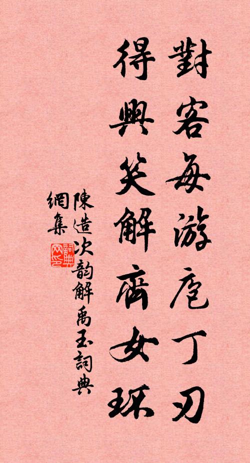 穿市溪流過 詩詞名句