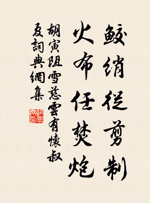 比德君無愧，五柳徒自賢 詩詞名句