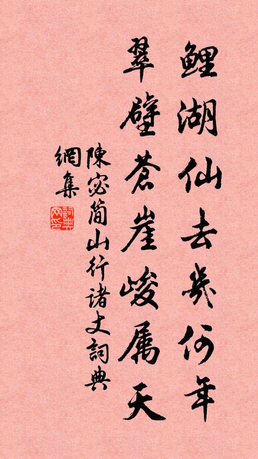 秋風從何來,颯颯入窗牖 詩詞名句