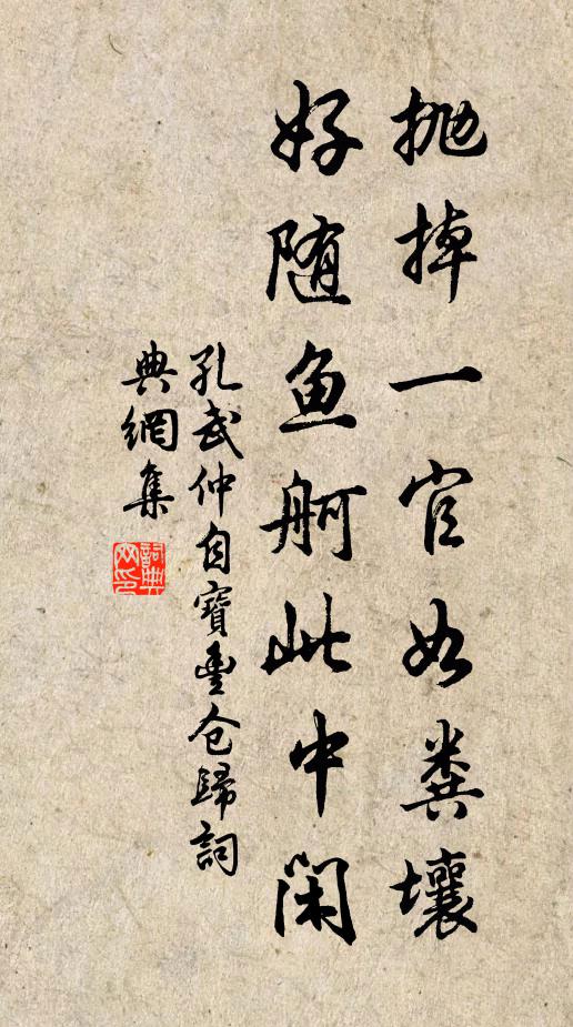 喚將弟妹上清漢，留取煙霞管舊山 詩詞名句