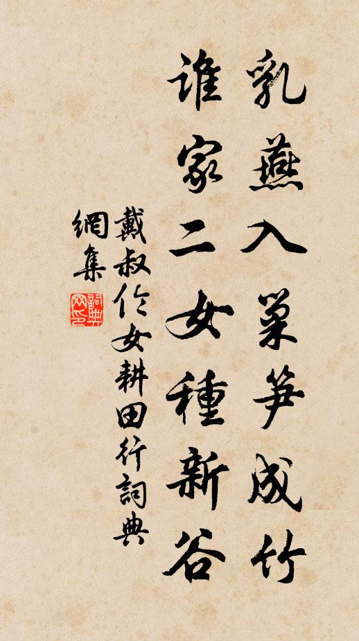 咦，咬豬狗漢轉風流 詩詞名句