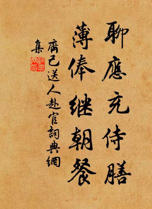 午夢還高枕，晨炊出近庖 詩詞名句