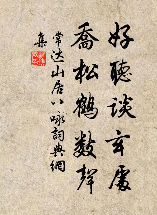 斷虹低飲澗,落日遠銜山 詩詞名句