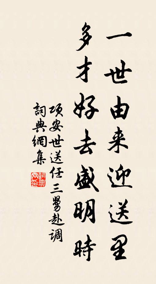 垂弧門左當今日 詩詞名句