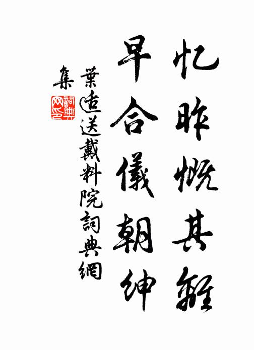 醉看夜月清樽倒，臥對秋風白髮生 詩詞名句