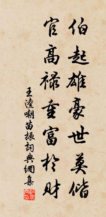 誰收匙鑰權相借，略放天池洗白鱗 詩詞名句