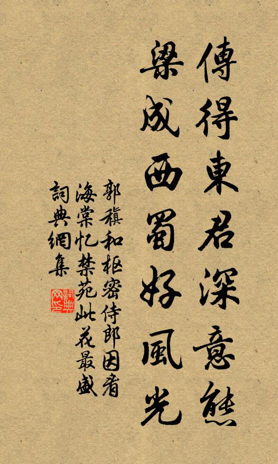 歐陽季默年三十,處世雖艱心地吉 詩詞名句